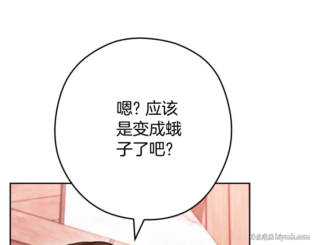 第181话 强烈的求生欲 第40页