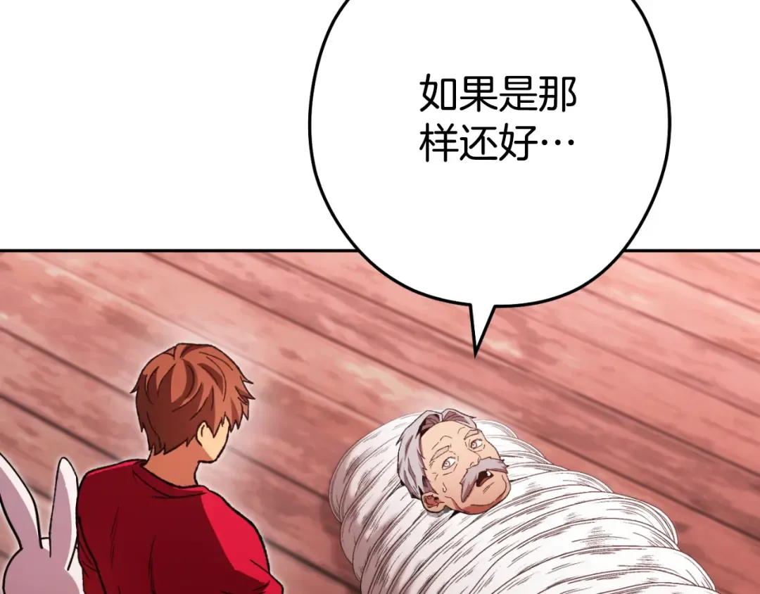 第181话 强烈的求生欲 第43页