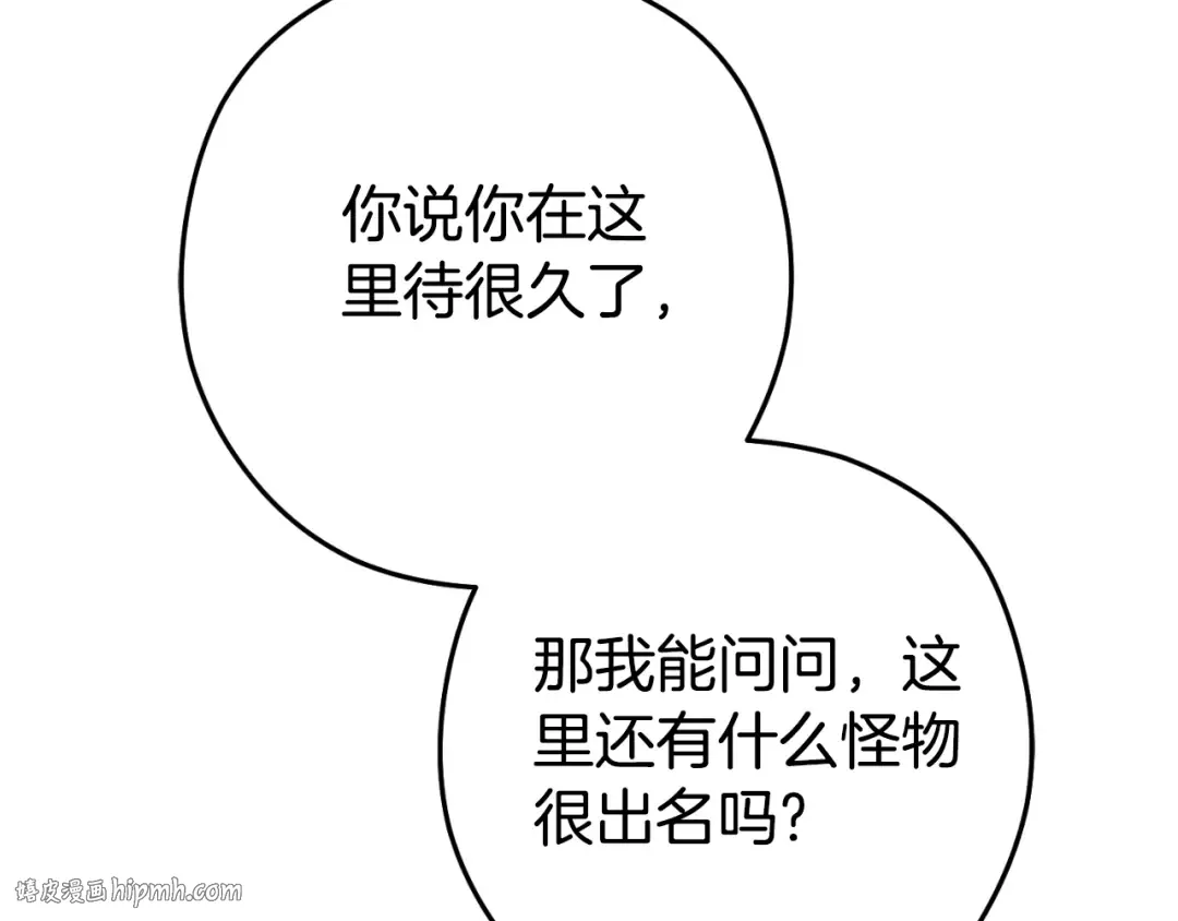 第181话 强烈的求生欲 第56页