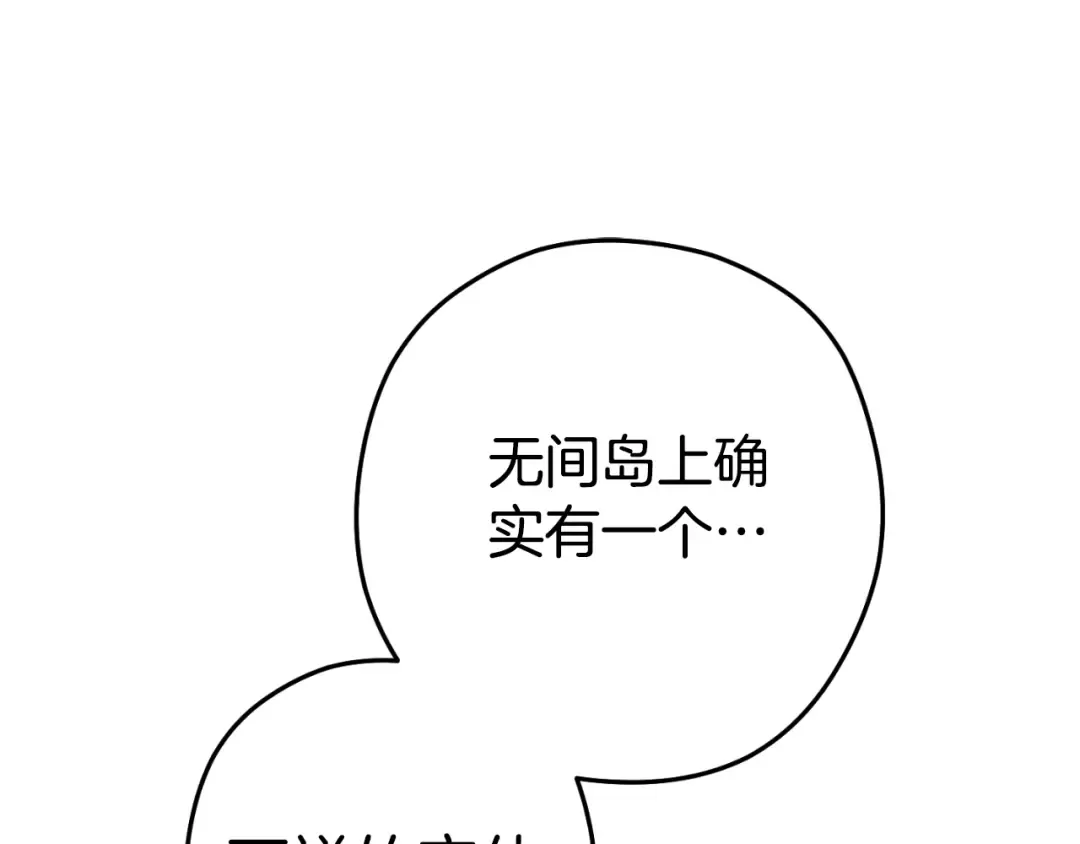 第181话 强烈的求生欲 第60页