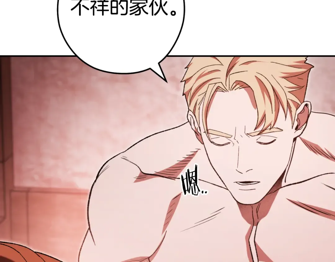 第181话 强烈的求生欲 第61页