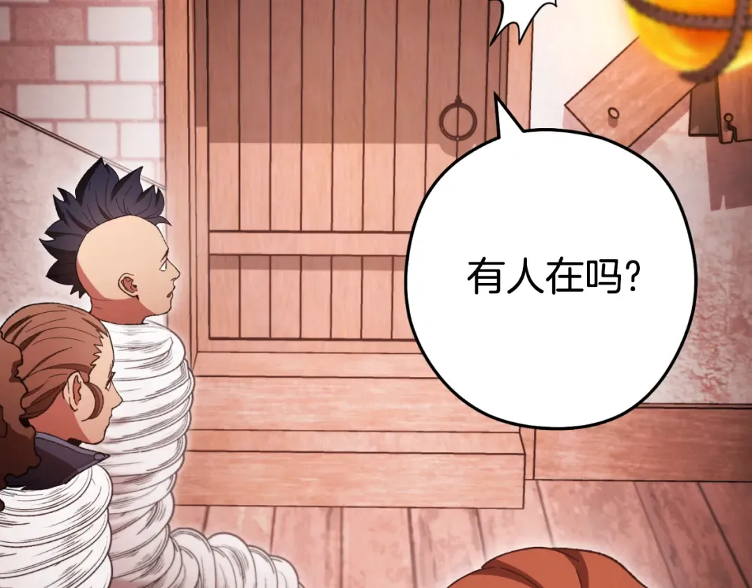 第181话 强烈的求生欲 第68页