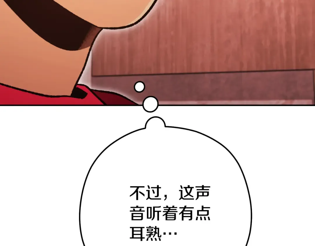 第181话 强烈的求生欲 第73页