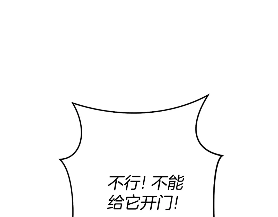 第181话 强烈的求生欲 第75页