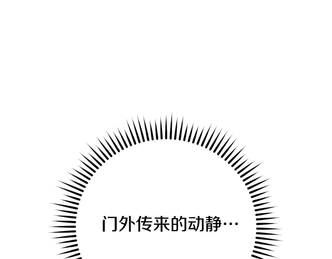 第181话 强烈的求生欲 第81页