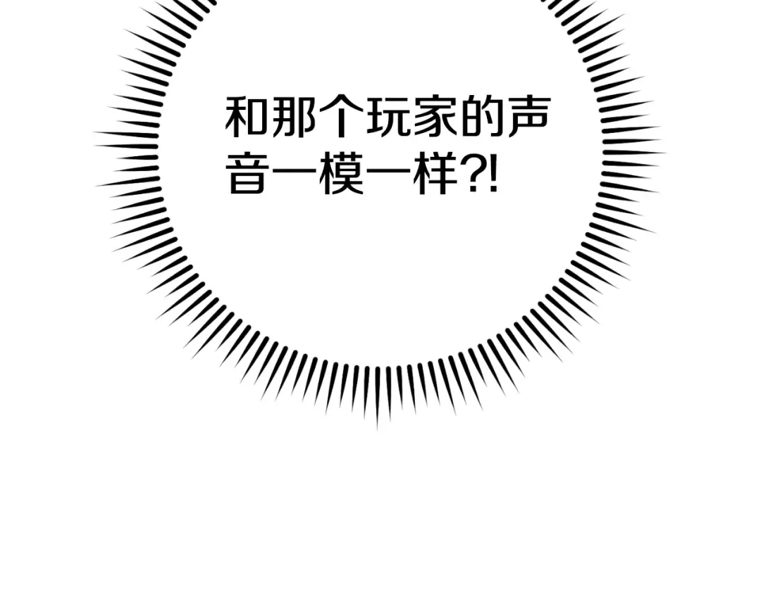 第181话 强烈的求生欲 第84页