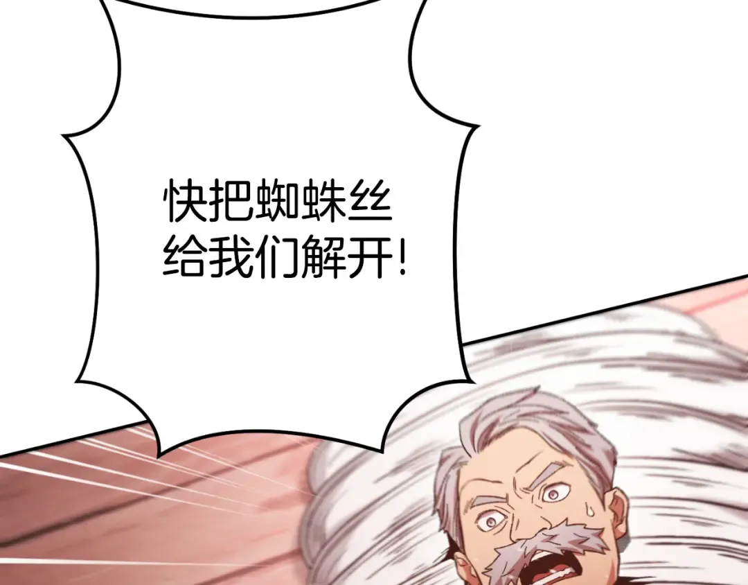 第181话 强烈的求生欲 第91页
