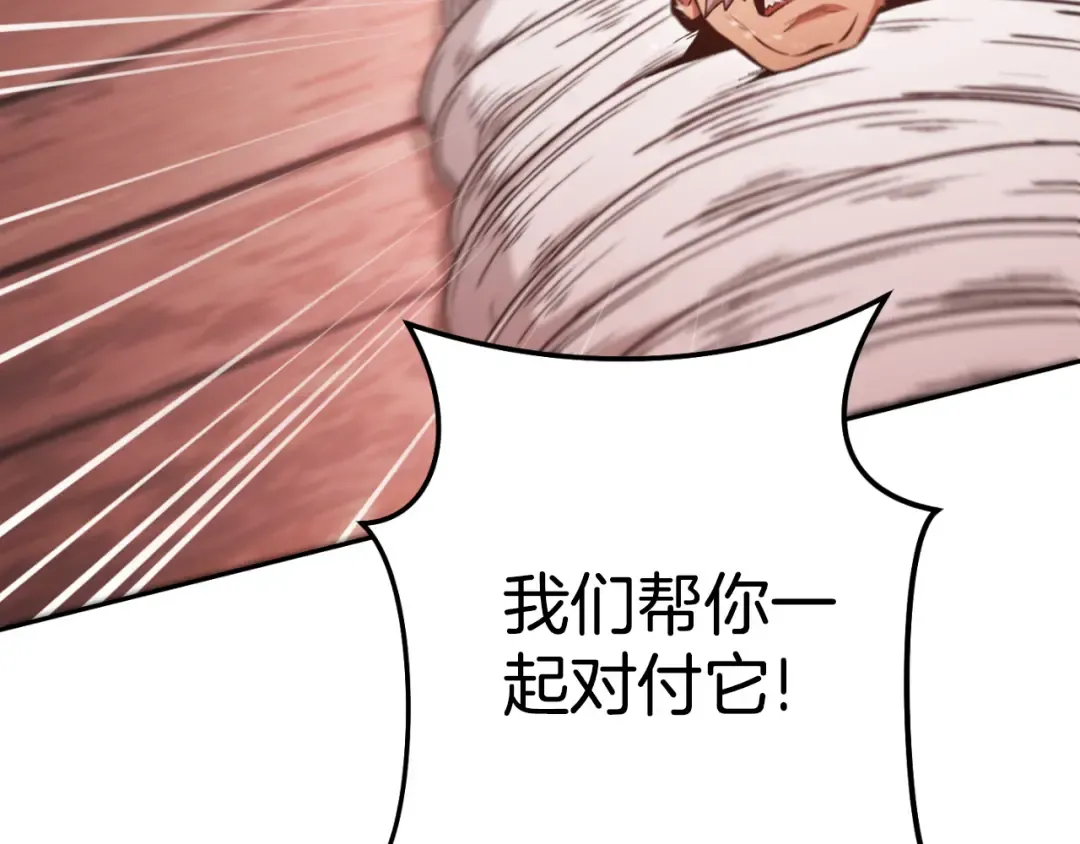 第181话 强烈的求生欲 第92页