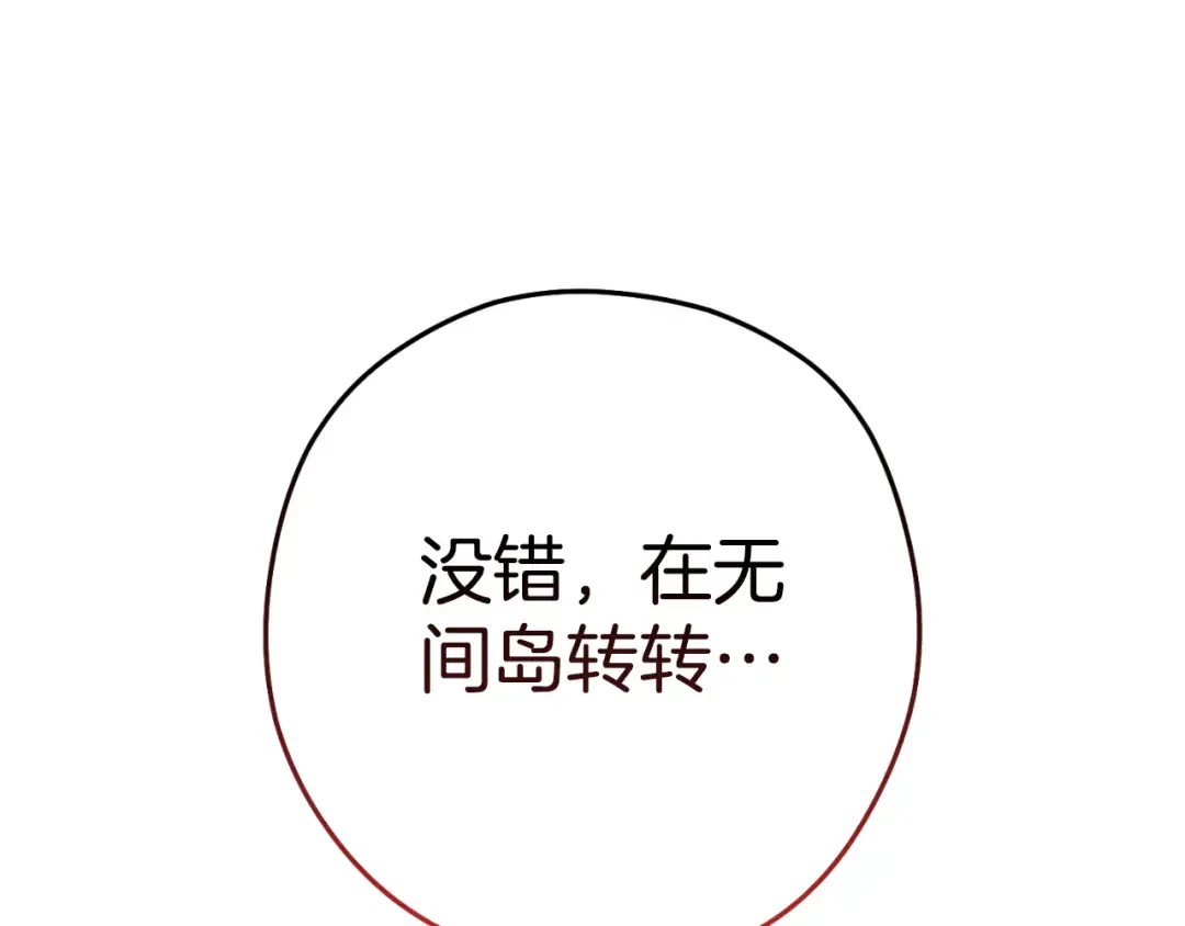 第181话 强烈的求生欲 第94页