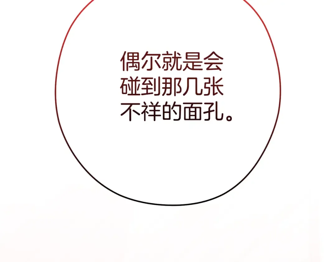 第181话 强烈的求生欲 第98页