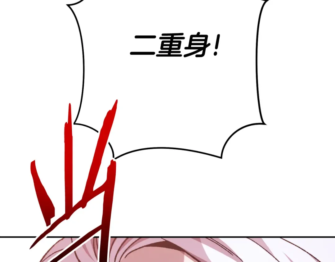 第181话 强烈的求生欲 第109页