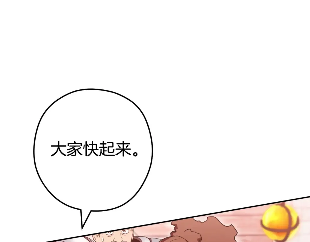 第181话 强烈的求生欲 第115页