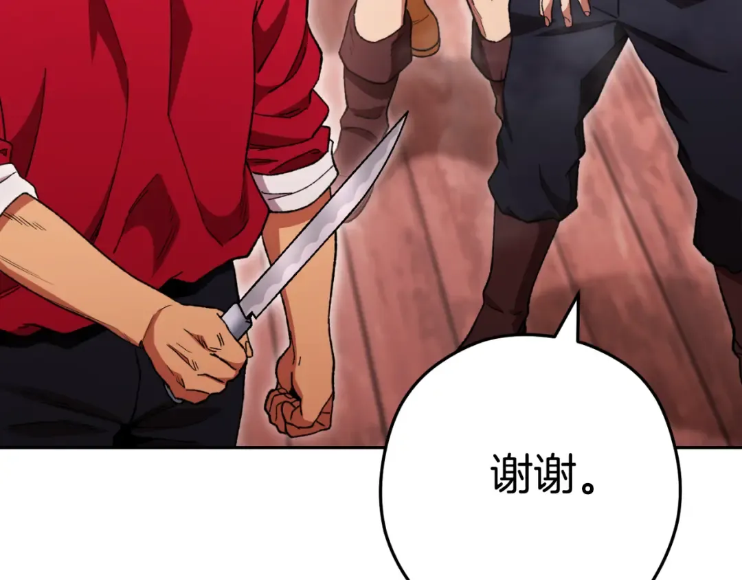 第181话 强烈的求生欲 第117页
