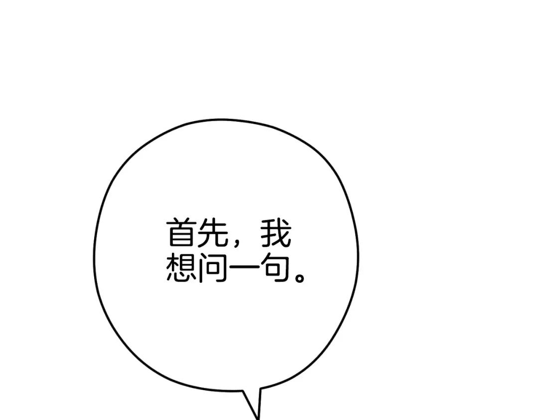 第181话 强烈的求生欲 第119页
