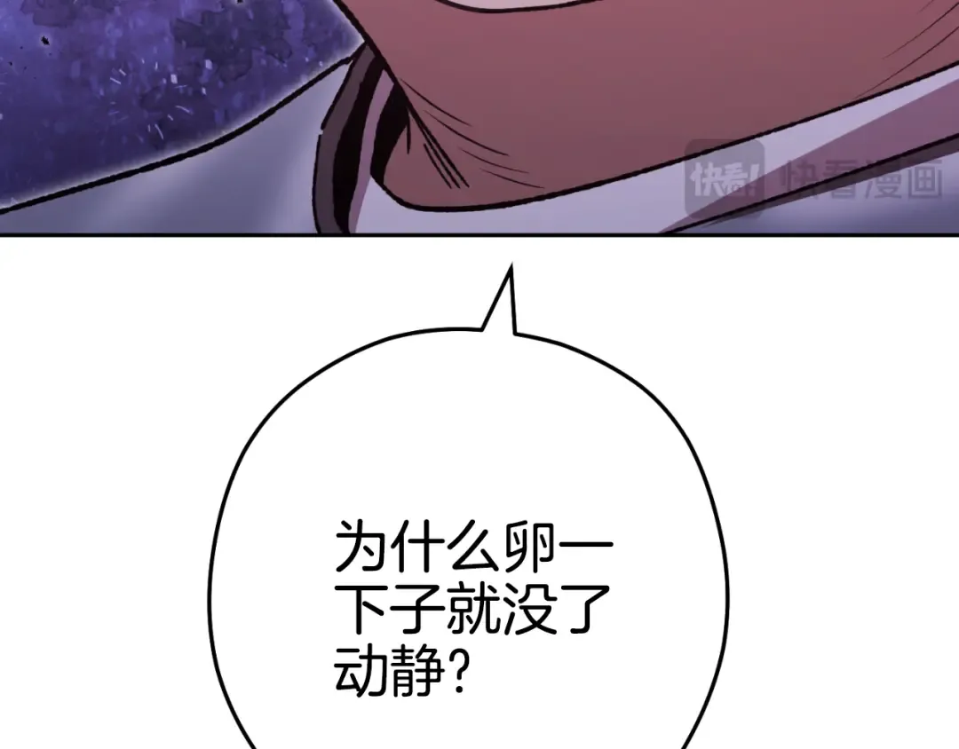 第181话 强烈的求生欲 第122页
