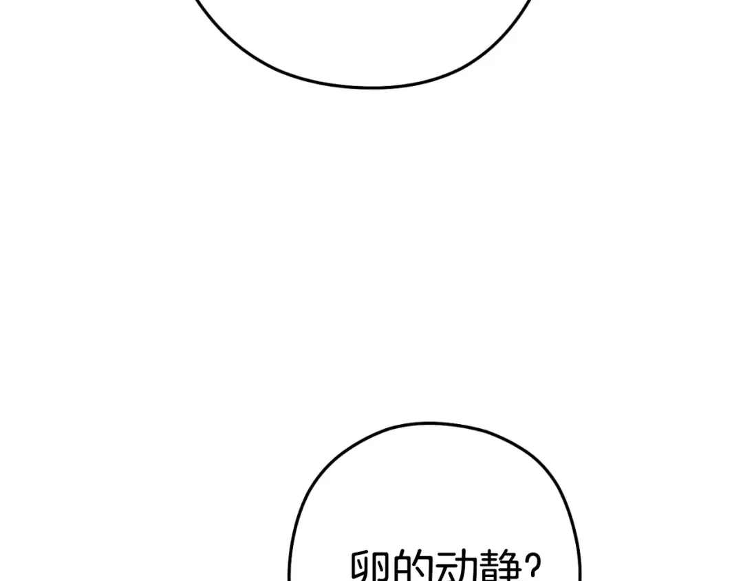 第181话 强烈的求生欲 第123页