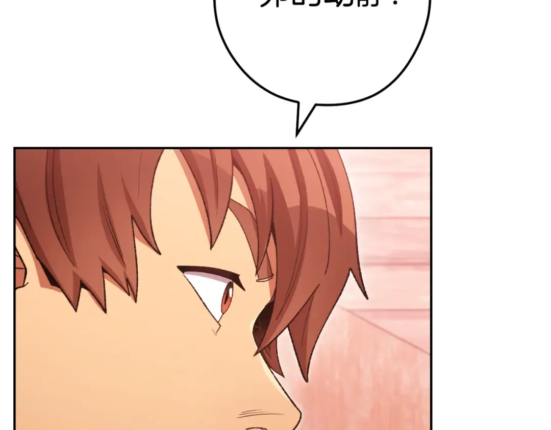 第181话 强烈的求生欲 第124页