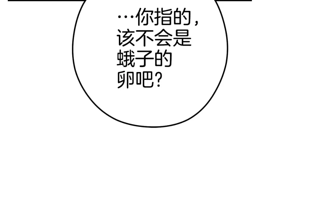 第181话 强烈的求生欲 第126页