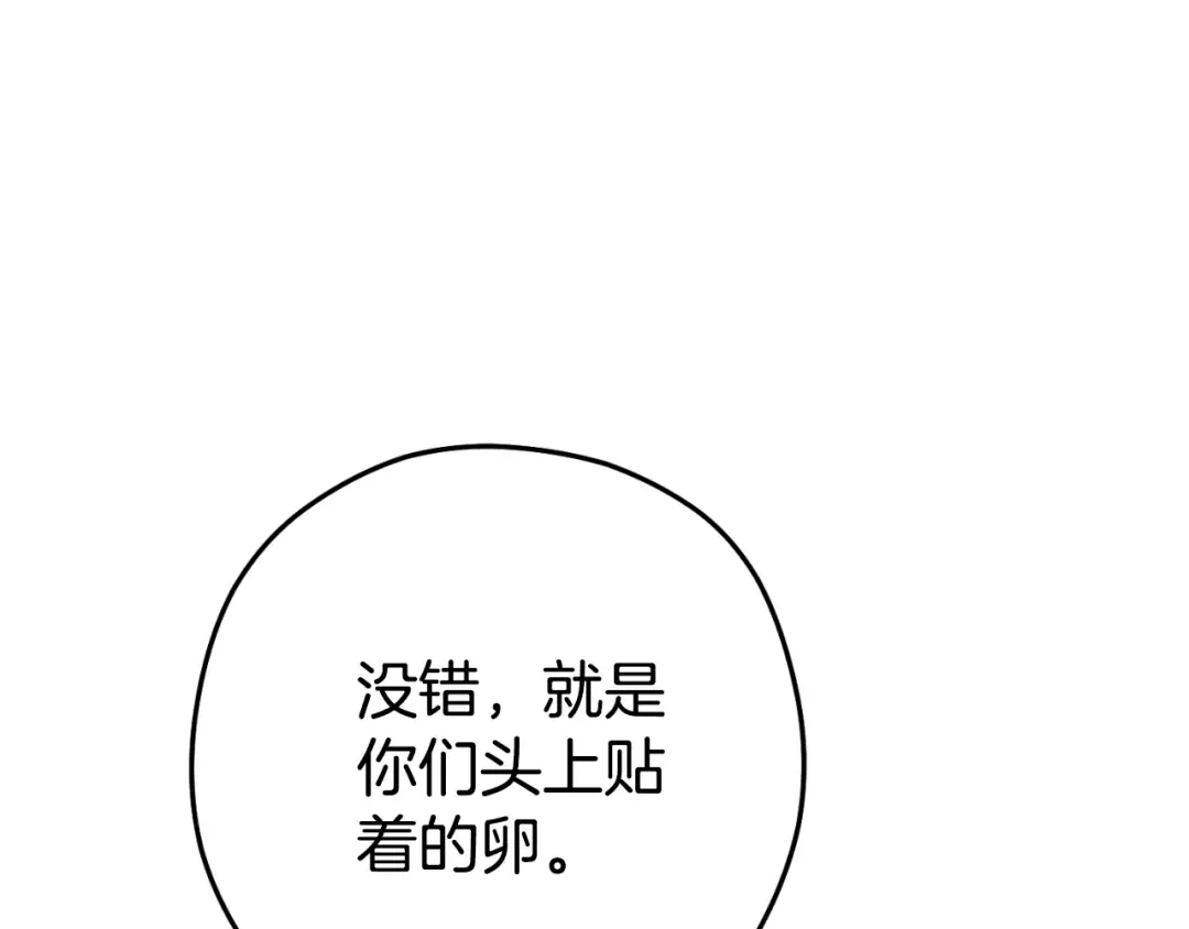 第181话 强烈的求生欲 第127页