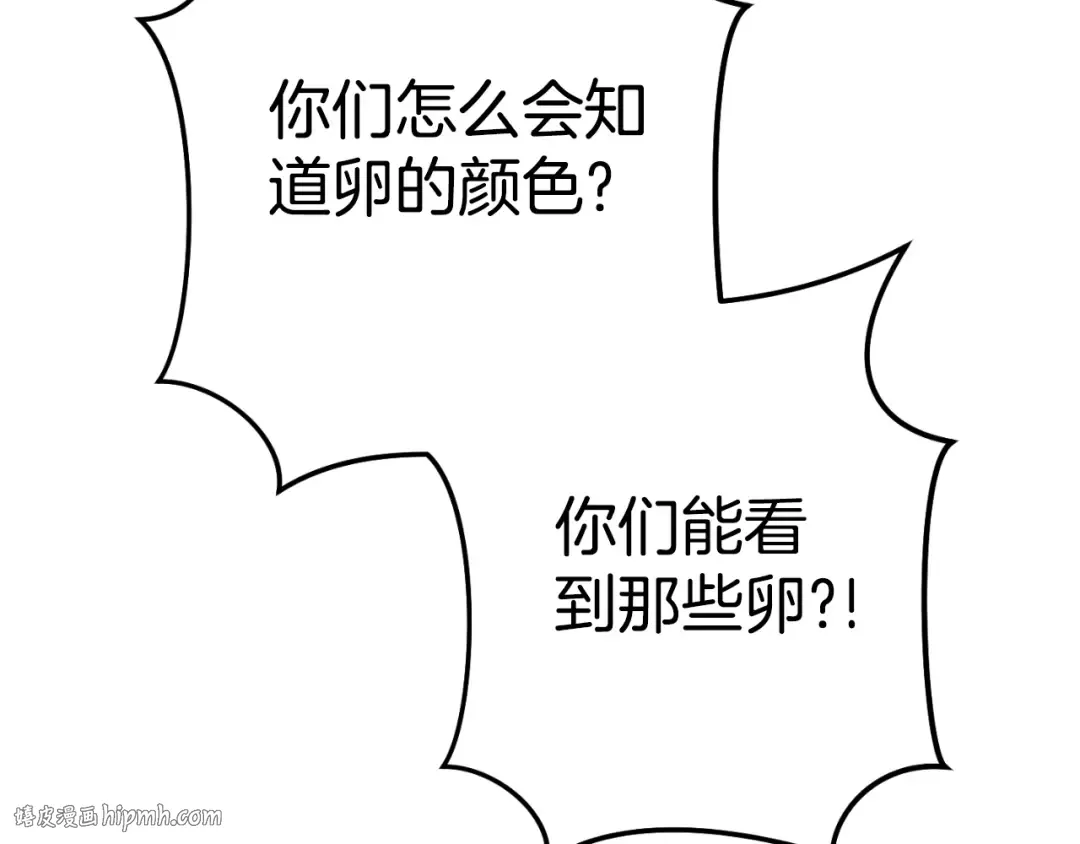 第181话 强烈的求生欲 第136页