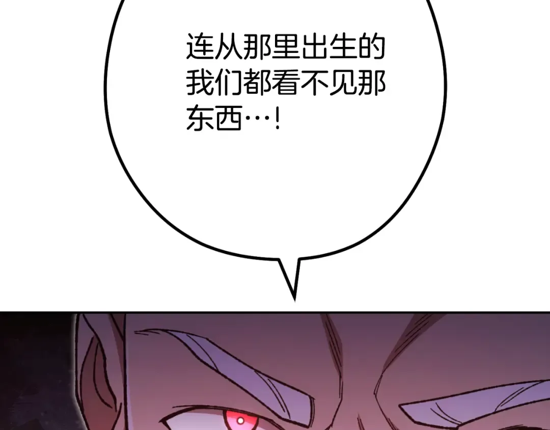 第181话 强烈的求生欲 第138页