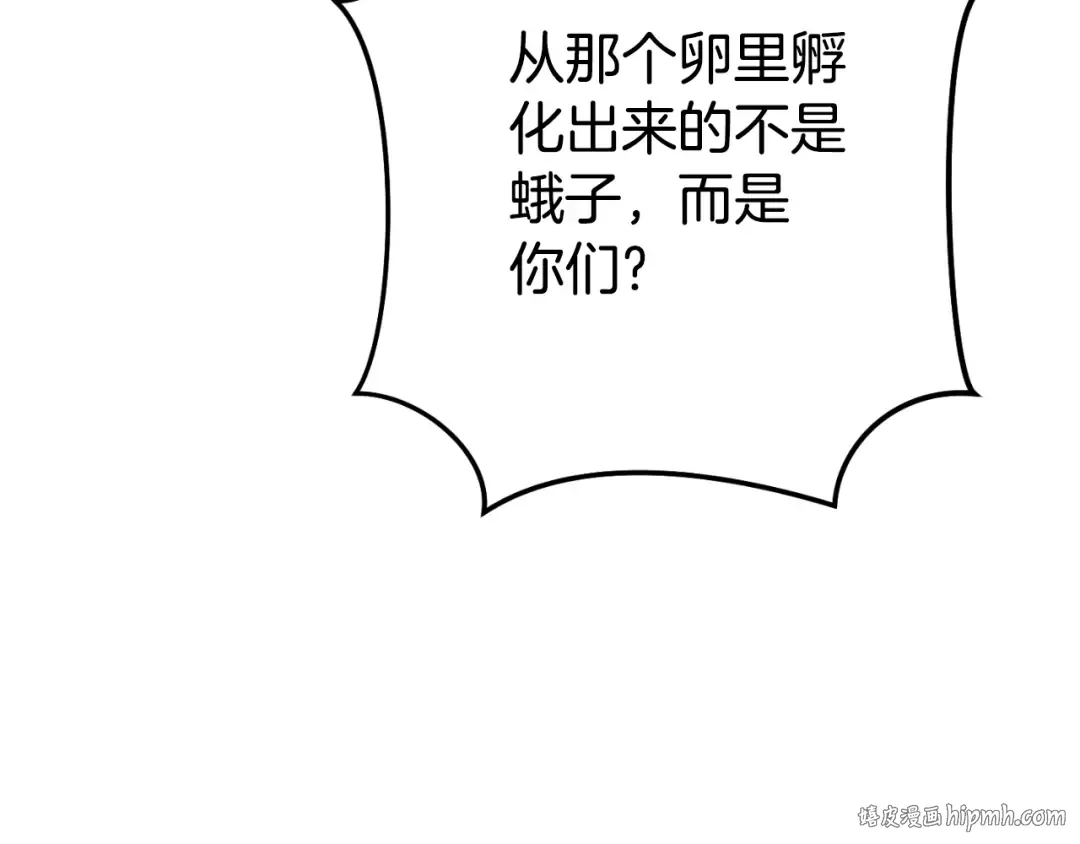 第181话 强烈的求生欲 第144页