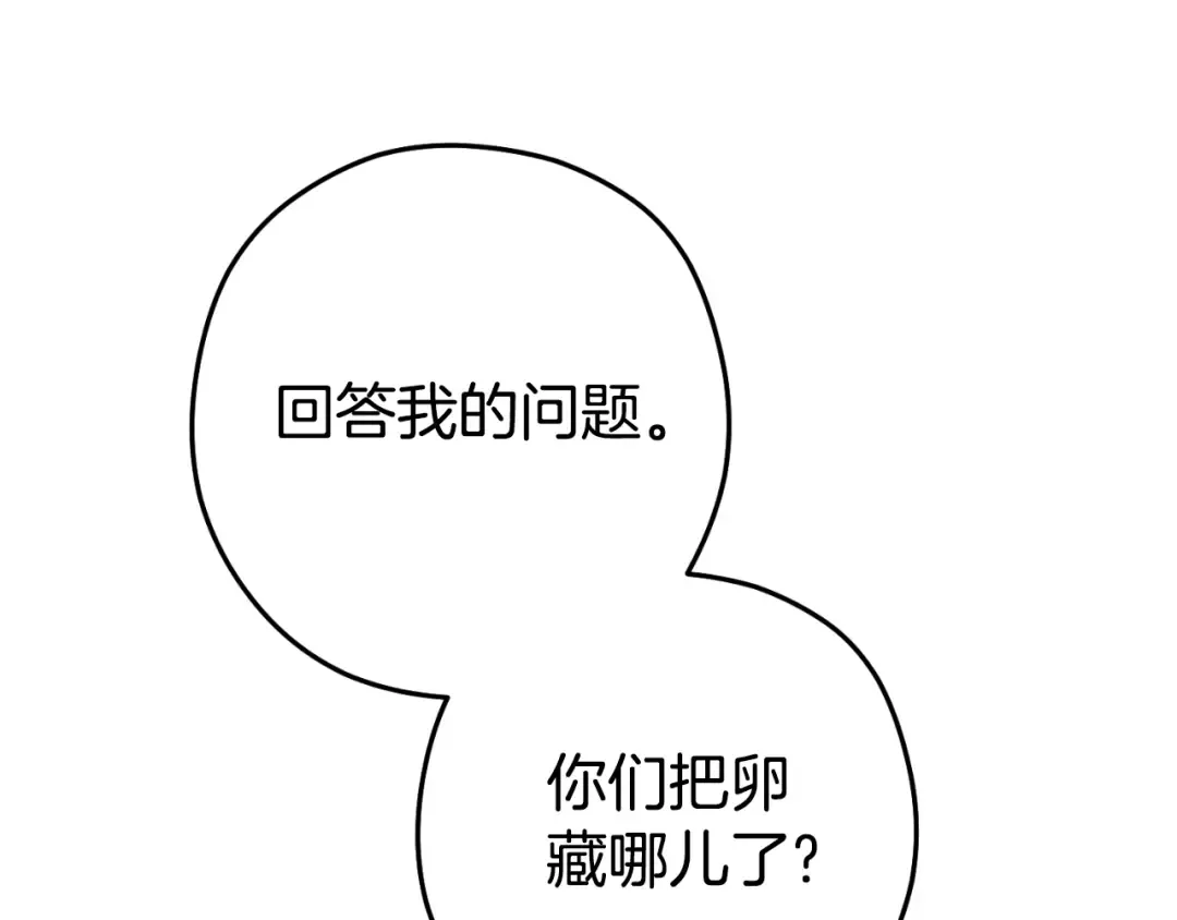 第181话 强烈的求生欲 第145页