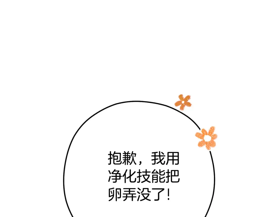 第181话 强烈的求生欲 第148页