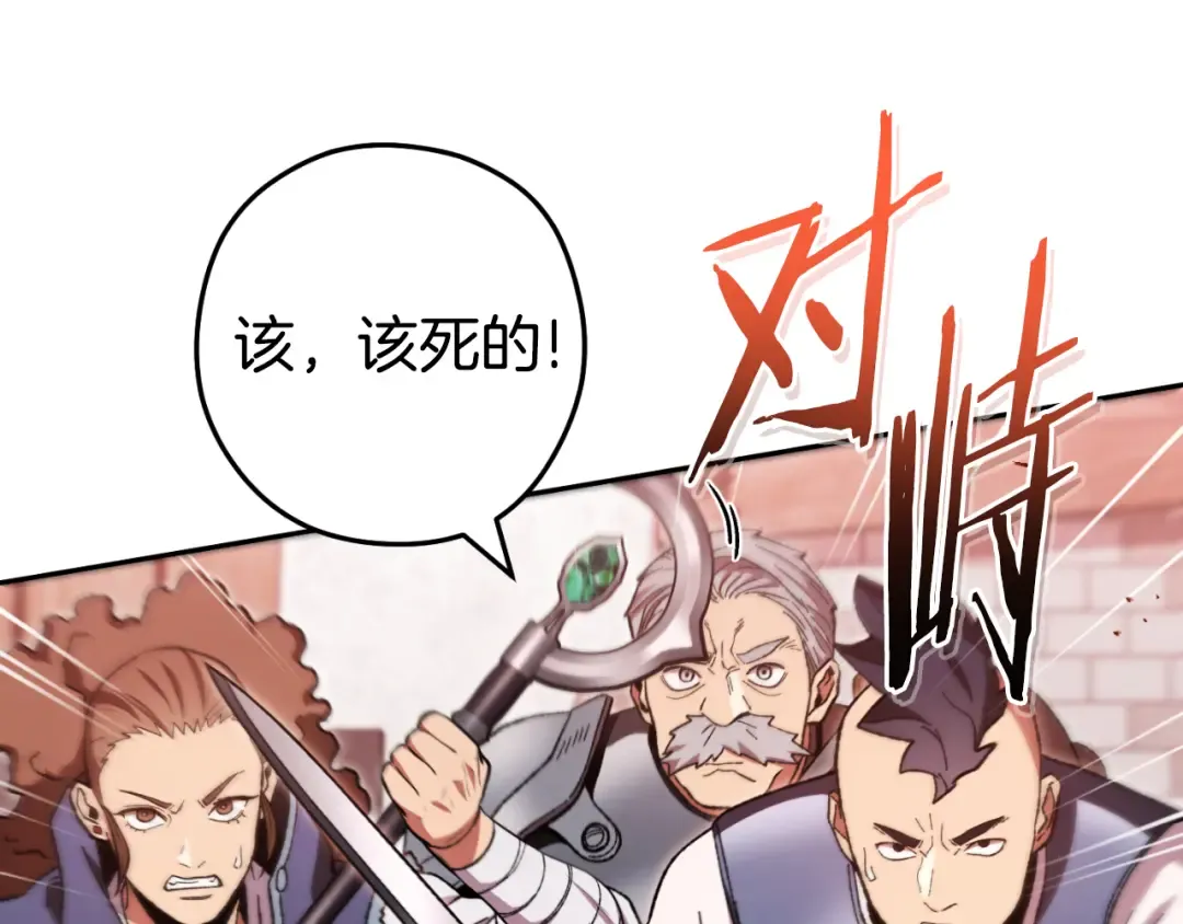 第181话 强烈的求生欲 第159页