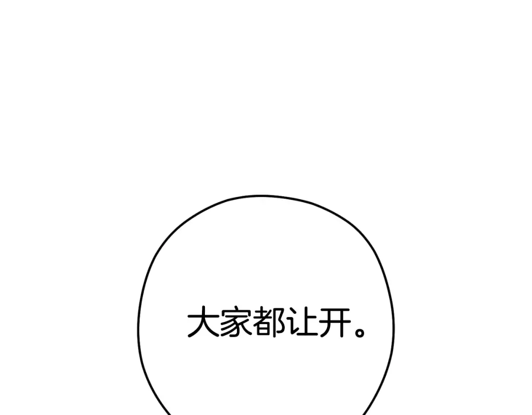 第181话 强烈的求生欲 第162页