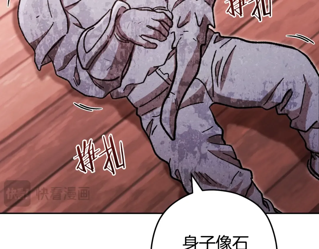第181话 强烈的求生欲 第177页