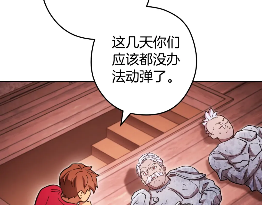 第181话 强烈的求生欲 第179页