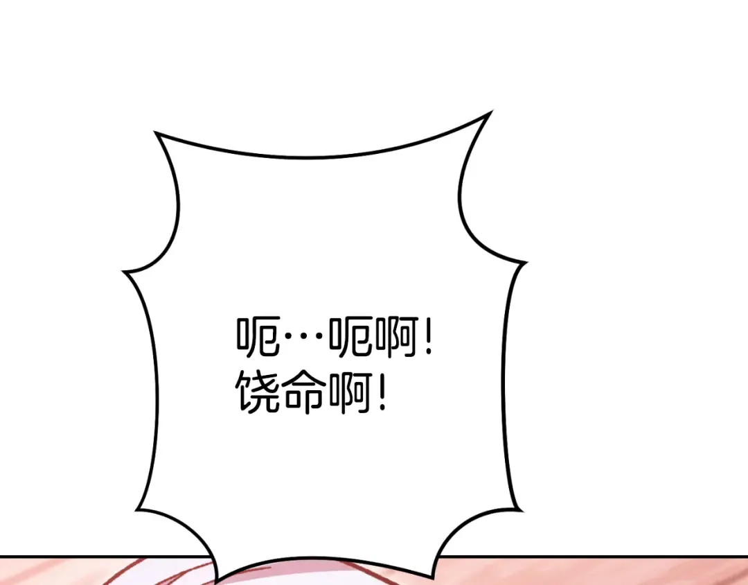 第181话 强烈的求生欲 第181页