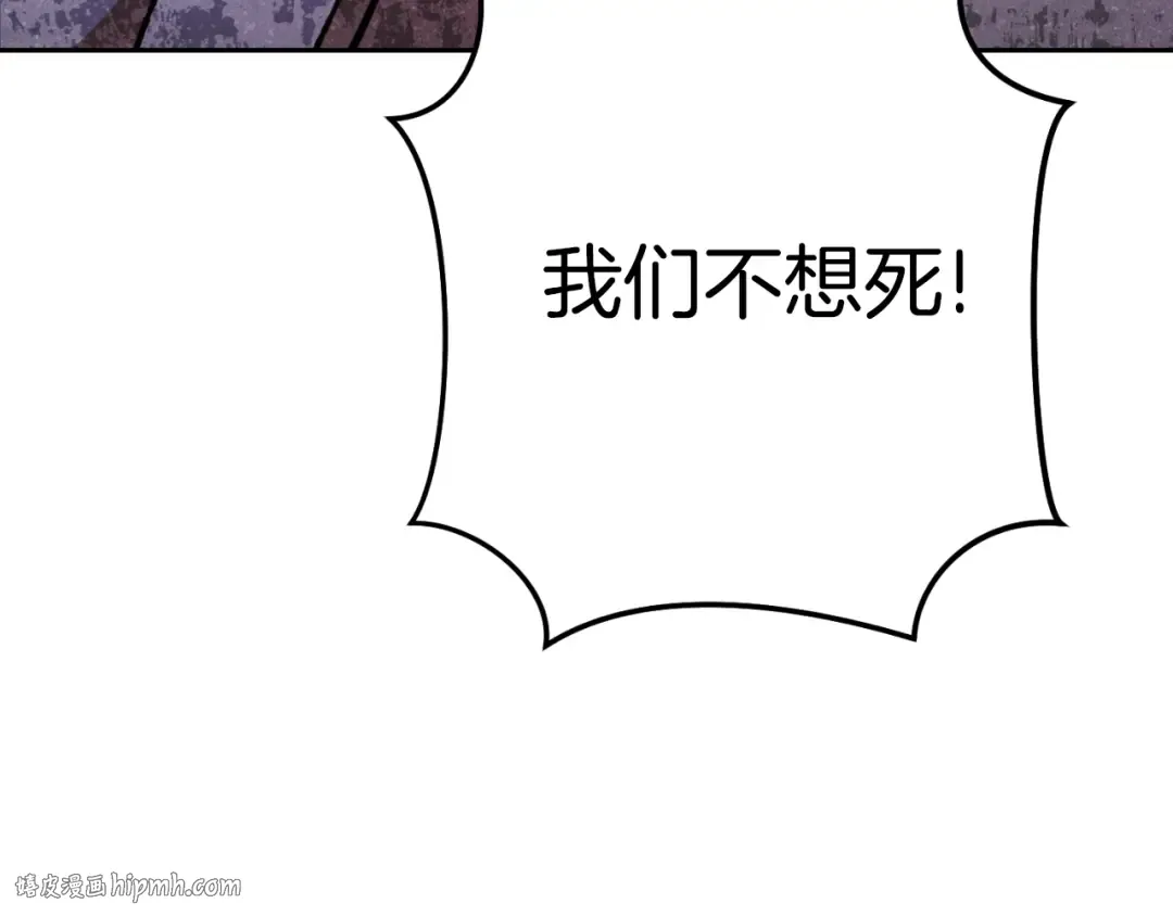 第181话 强烈的求生欲 第184页