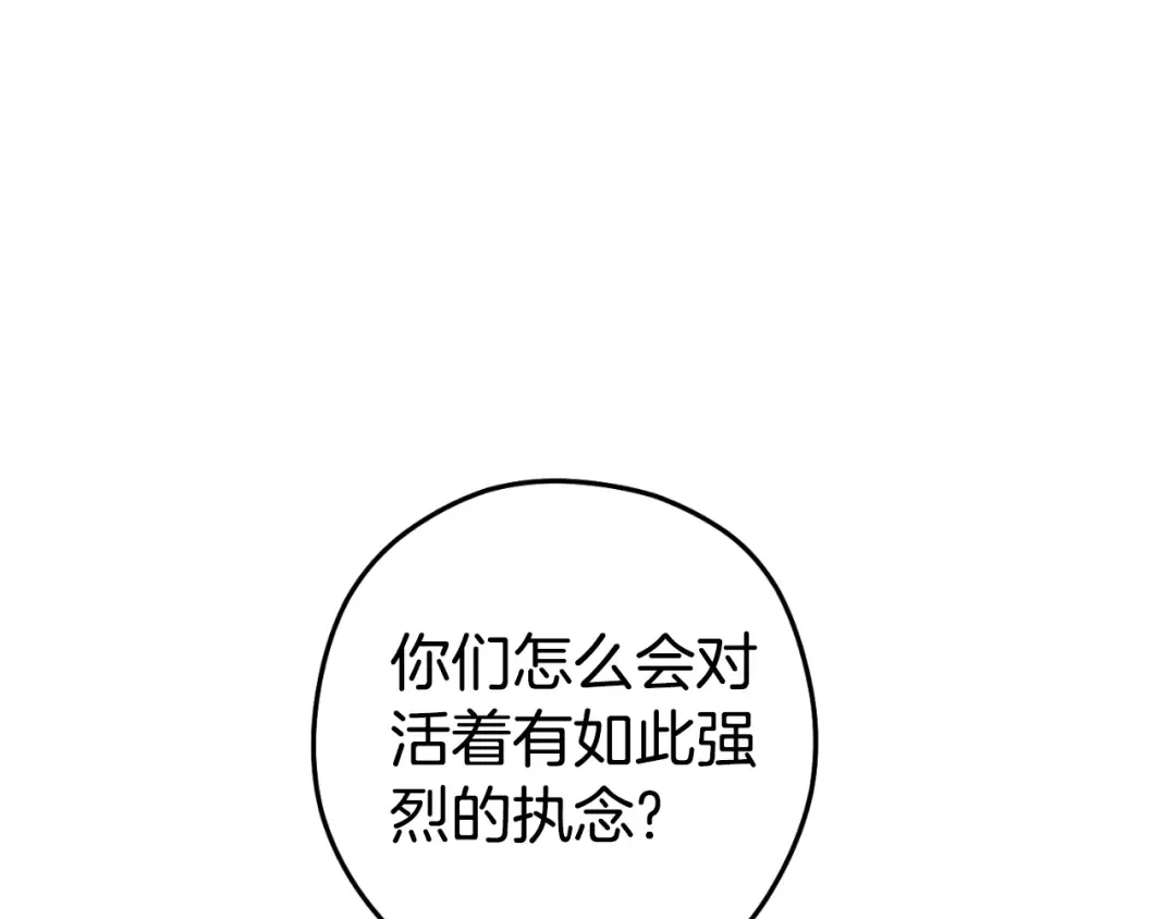 第181话 强烈的求生欲 第186页