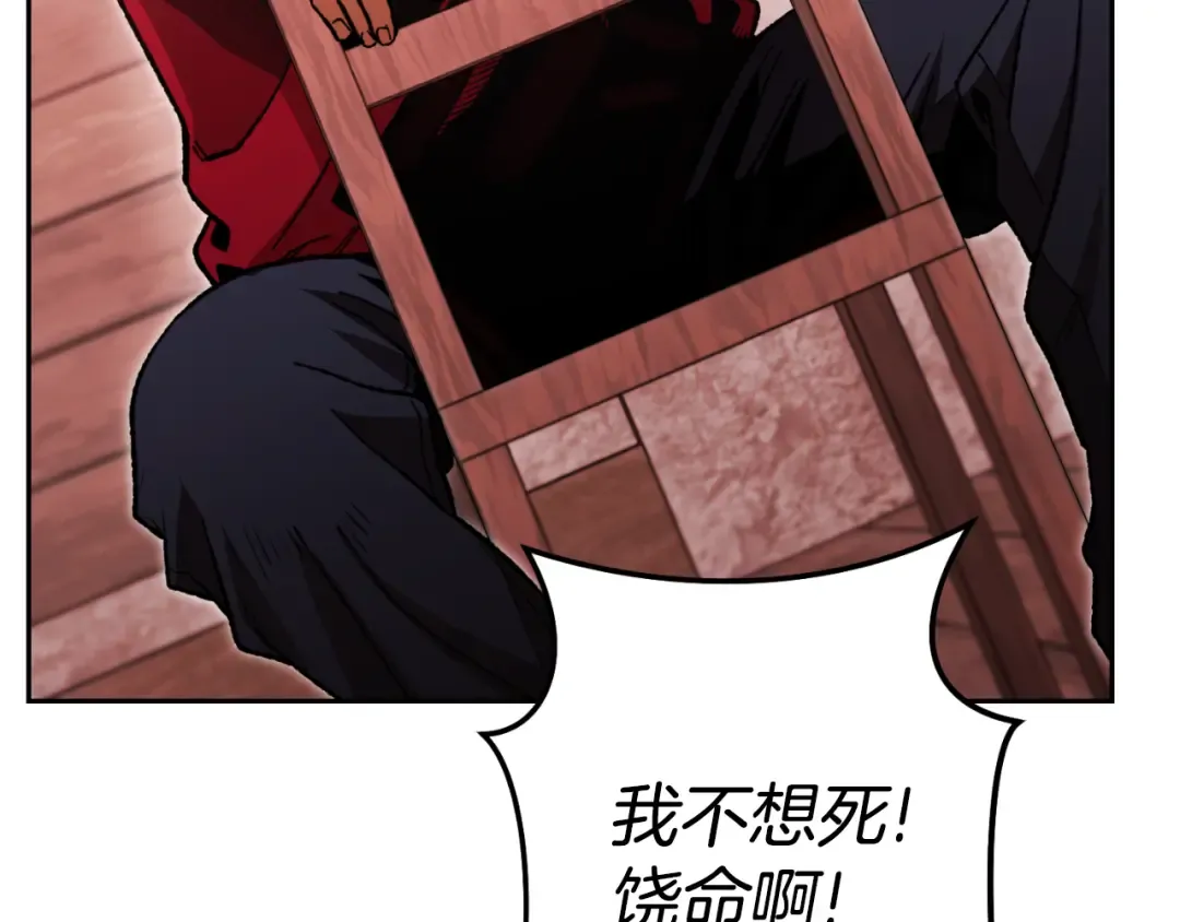 第181话 强烈的求生欲 第188页
