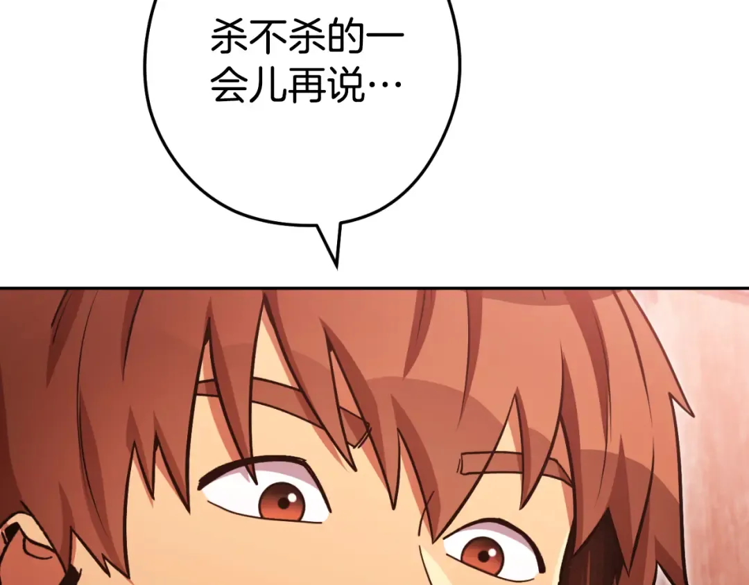 第181话 强烈的求生欲 第190页