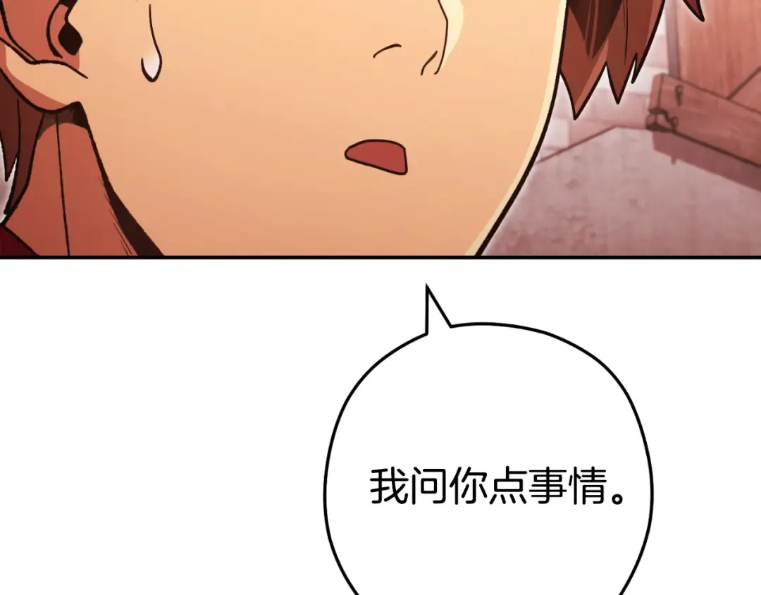 第181话 强烈的求生欲 第191页
