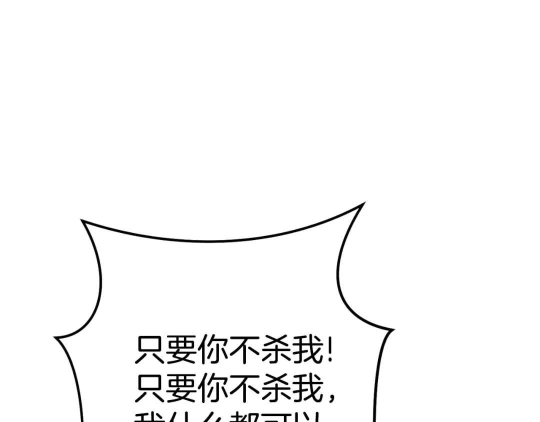 第181话 强烈的求生欲 第193页