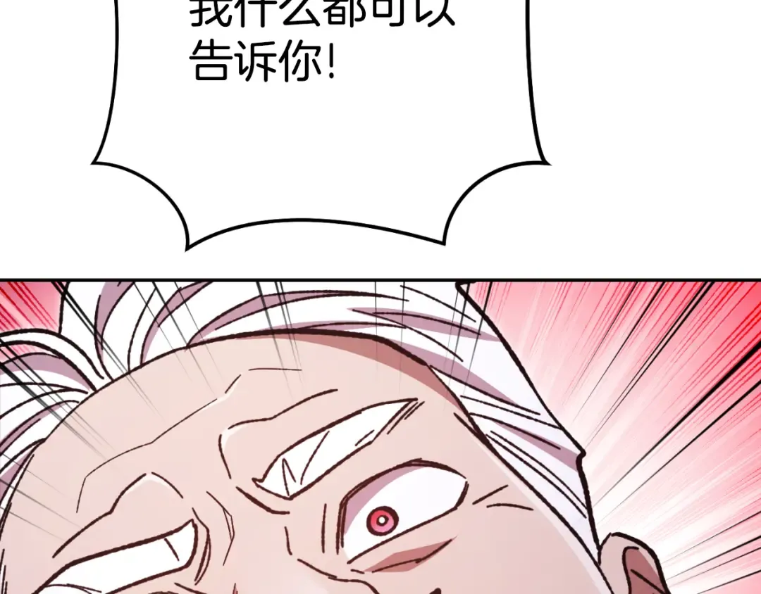 第181话 强烈的求生欲 第194页