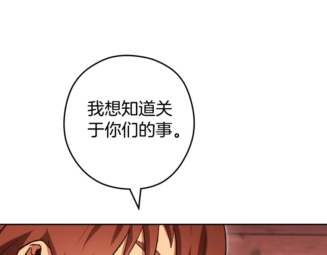 第181话 强烈的求生欲 第197页