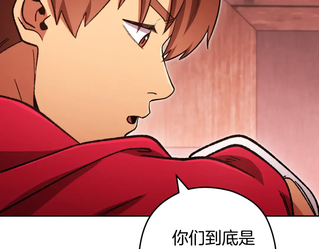 第181话 强烈的求生欲 第198页