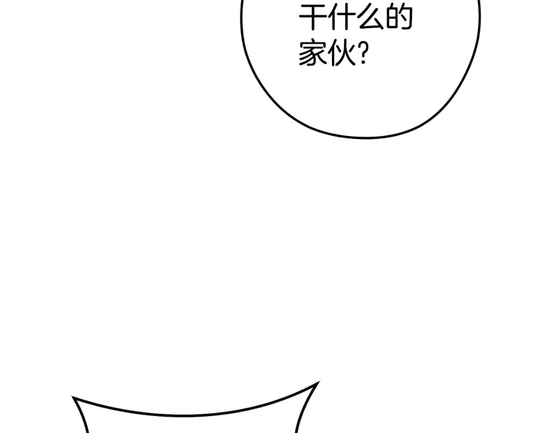 第181话 强烈的求生欲 第199页