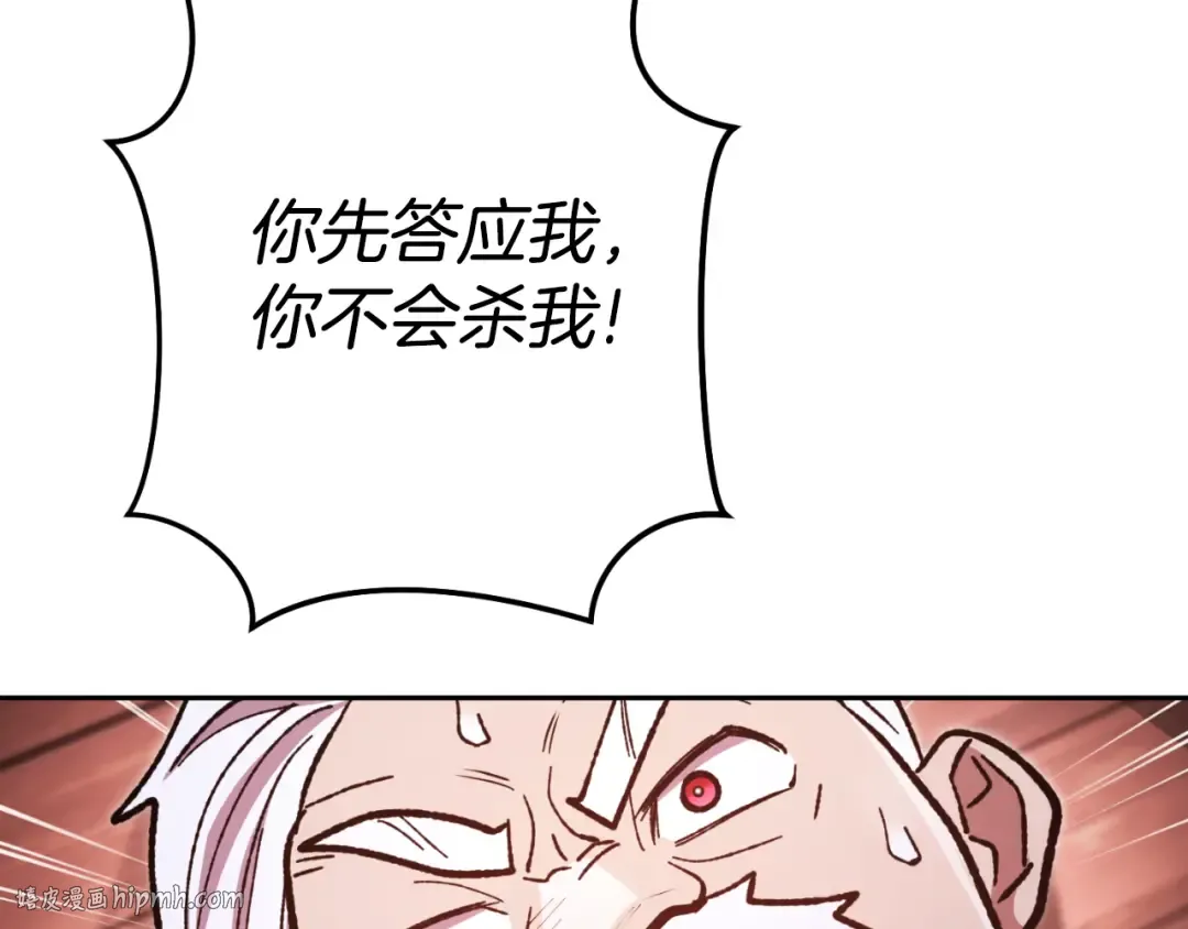 第181话 强烈的求生欲 第200页