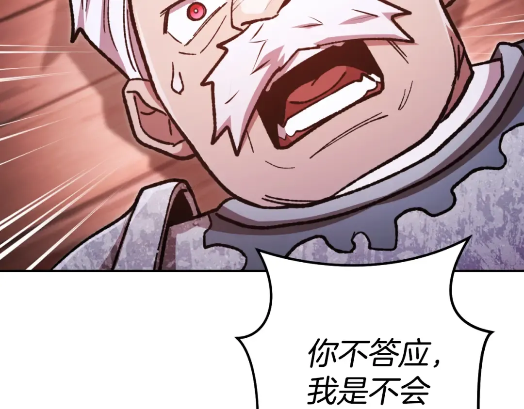 第181话 强烈的求生欲 第201页