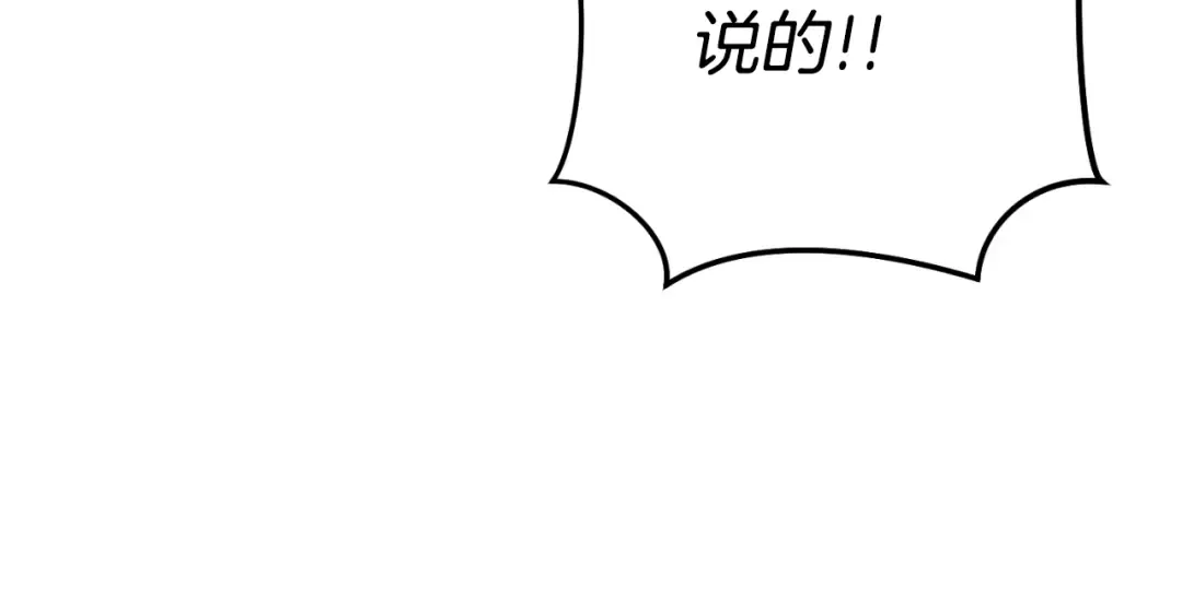 第181话 强烈的求生欲 第202页