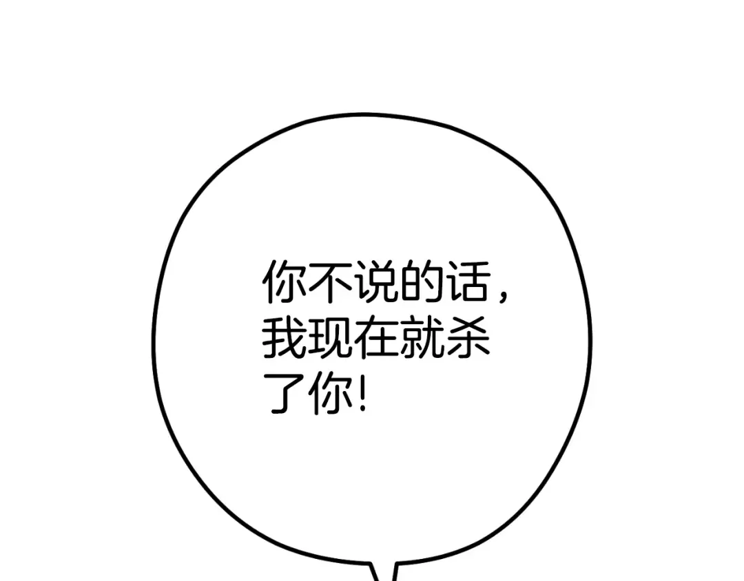 第181话 强烈的求生欲 第203页