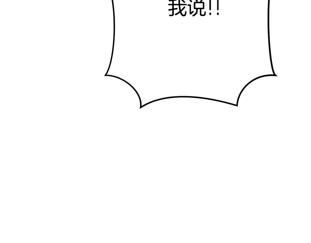 第181话 强烈的求生欲 第206页