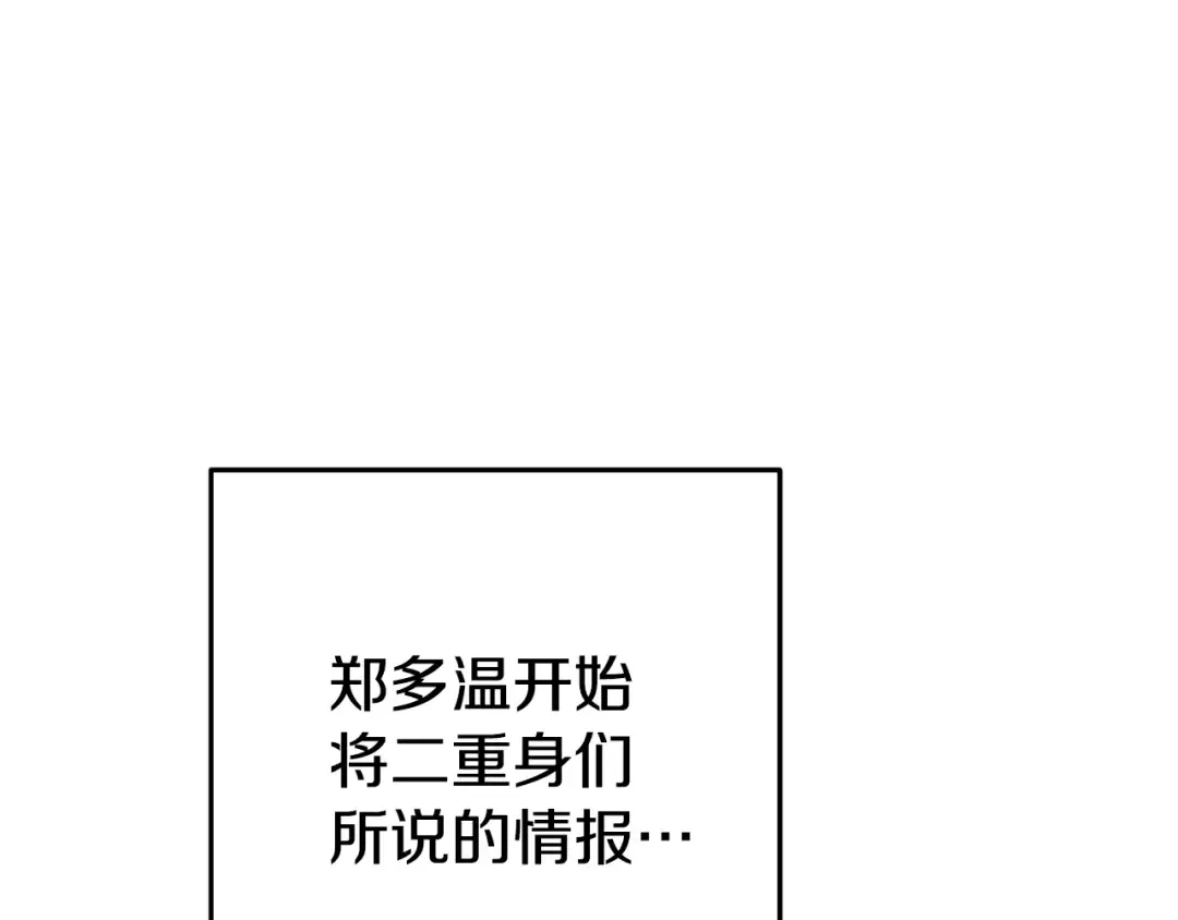 第181话 强烈的求生欲 第207页