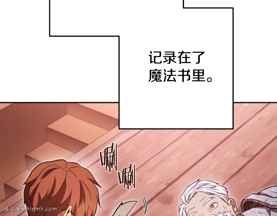 第181话 强烈的求生欲 第208页
